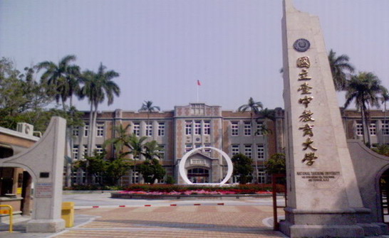 国立台湾科技大学+